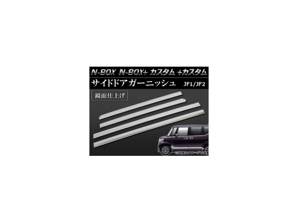 楽天市場】サイドドアアンダーモール スズキ ワゴンR MH23S 2008年09月