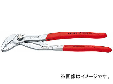 クニペックス/KNIPEX コブラ ウォーターポンププライヤー 品番:8703-250 JAN:4003773012030 Cobra Water Pump Pliers|オートパーツエージェンシー