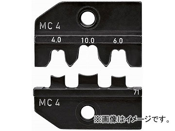 クニペックス/KNIPEX MC4用圧着ダイス型 品番：9749-71 JAN：4003773075066  Pressing dice