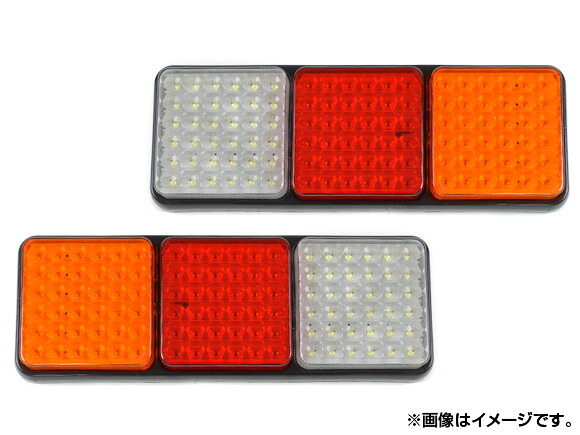 AP LEDテールランプ トラック汎用 108連 AP-G057 入数：2個 tail lamp