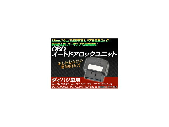 楽天市場】AP パワーウィンドウ オート化キット 運転席以外の窓もオートに！ マツダ汎用 AP-EC003 Power Window Auto Kit  : オートパーツエージェンシー