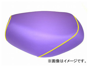 2輪 グロンドマン 国産シートカバー パープル/黄色パイピング（張替） 品番：GH54HC310P100 JAN：4562493028627 ホンダ ジョルノクレア（AF54） Domestic seat cover