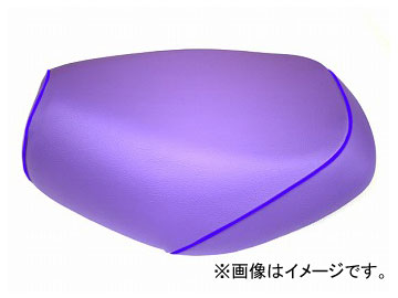 2輪 グロンドマン 国産シートカバー パープル/青パイピング（被せ） 品番：GR82HC310P50 JAN：4562493038220 ホンダ ジュリオ Domestic seat cover