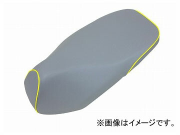 2輪 グロンドマン 国産シートカバー グレー/黄パイピング（被せ） 品番：GR5560HC70P100 JAN：4562493042876 ホンダ ダンク（AF74） Domestic seat cover