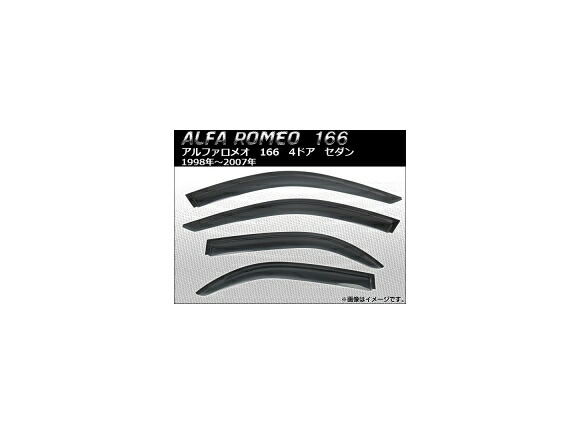 サイドバイザー アルファロメオ 166 4ドア セダン 1998年～2007年 AP-SVTH-AL03 入数：1セット(4枚) Side visor｜オートパーツエージェンシー