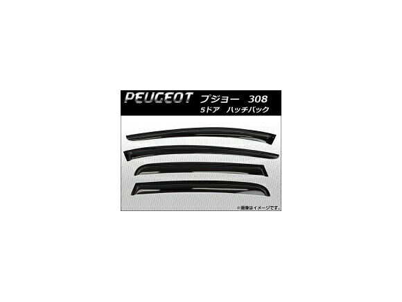 サイドバイザー プジョー 308 5ドア ハッチバック 2008年06月～ AP-SVTH-PEU18 入数：1セット(4枚) Side visor｜オートパーツエージェンシー 11,768円