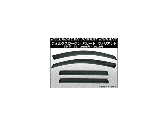 楽天市場】【 VW 純正 】サイドバイザー シャラン 7N系 2011年〜 1台分