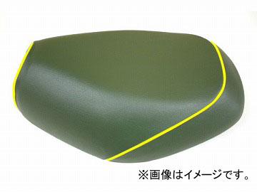 2輪 グロンドマン 国産シートカバー ダークグリーン/黄色パイピング (張替) 品番：GH18XC300P100 JAN：4562492990420 キムコ スーナー50SS/Z/100ZZ Domestic seat cover｜オートパーツエージェンシー