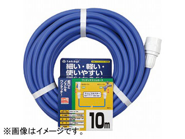 タカギ/takagi ワンタッチスリムホース 10m PH03009FJ010HS JAN：4975373028257 入数：20本 One touch slim hose