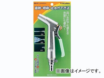 カクダイ レバースプレー 品番：952-701 JAN：4972353952748 Leverse spray