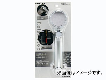 カクダイ リラックスストップシャワー プラチナシルバー 品番：356-913-S JAN：4972353038213 Relax stop shower