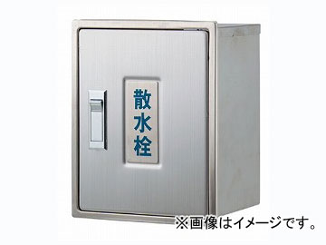 カクダイ 散水栓ボックス（カベ用） 品番：626-020 JAN：4972353054695 Sprinkle box for capabes