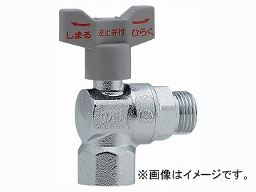 カクダイ 逆止弁つきアングルボール止水栓 品番：653-900-20 JAN：4972353001248 Angle ball stopcock with reverse valve