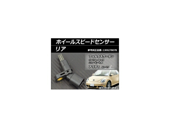 ポロン 楽天市場】フォルクスワーゲン ポロ PO - フロント ABS ホイール