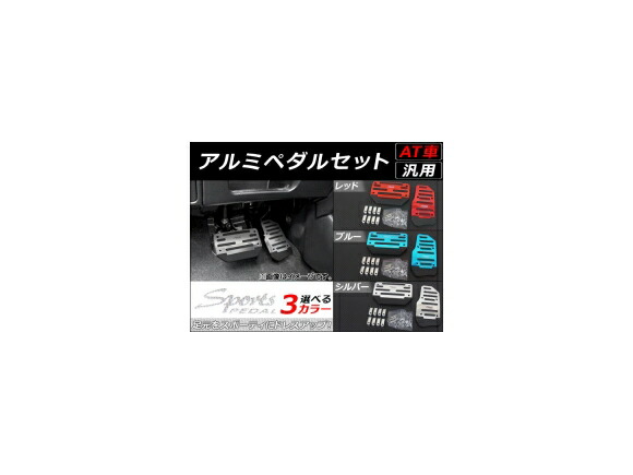 楽天市場】ペダルカバーセット ポルシェ パナメーラ 970/971