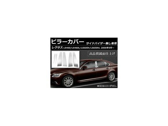 【お値下げ中】レクサス　LS600 センターピラーガニッシュ レクサス LS460/LS600H【リアルカーボン／平織り】ピラー