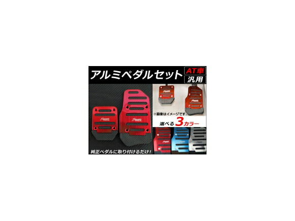 楽天市場】ペダルカバーセット ポルシェ パナメーラ 970/971