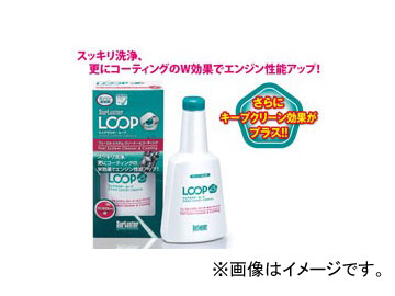 シュアラスター/SurLuster ガソリン添加剤 ループ フューエルシステムクリーナー＆コーティング 240ml LP-12 入数：20本 Loop fuel system cleaner coating 39,600円
