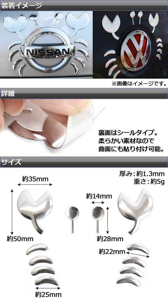 楽天市場 Ap エンブレムステッカー カニさんデザイン 3dタイプ 車のボディなどに 選べる4カラー Ap St009 オートパーツエージェンシー