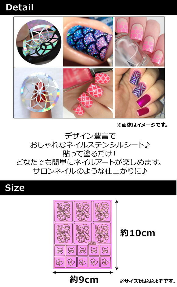 楽天市場 Ap ネイルステンシルシート 貼って塗るだけ セルフネイルにおすすめ 選べる12タイプ Ap Th409 オートパーツエージェンシー