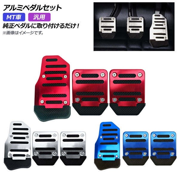 楽天市場】ペダルカバーセット ポルシェ パナメーラ 970/971