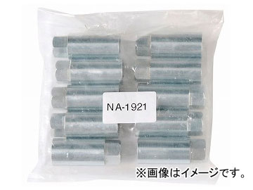 チップトップ ナットアダプター L\u003d64 NA-1921 入数：1袋（10個） Nut adapter