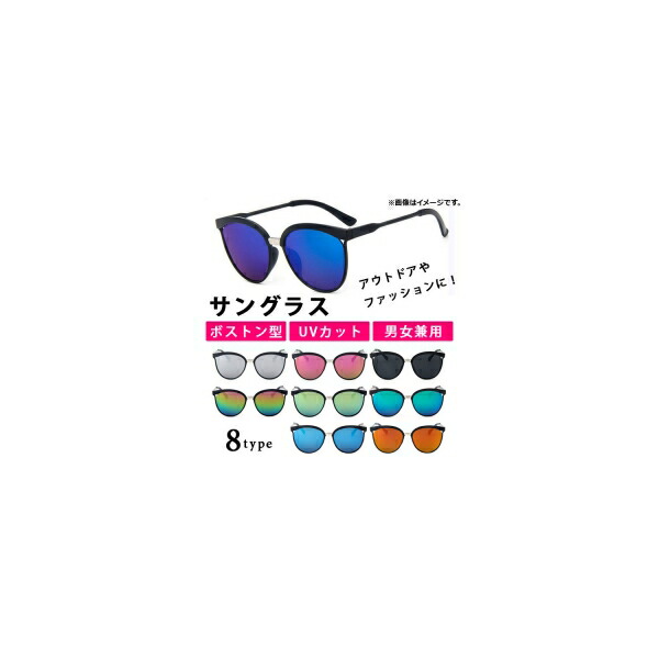 楽天市場】AP キャッツアイサングラス カラーレンズ 女性らしいフェミニンな印象に♪ 選べる14タイプ AP-AR049 : オートパーツエージェンシー