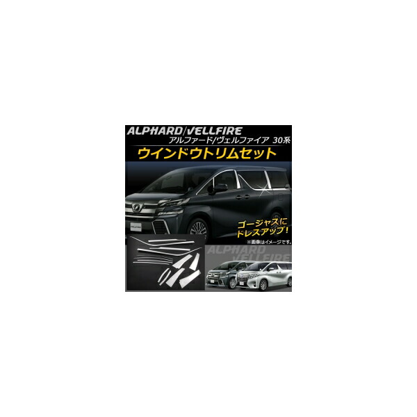 最高級 AP ウインドウトリムセット ステンレス AP-DG033 入数 resource.renford.edu.kh