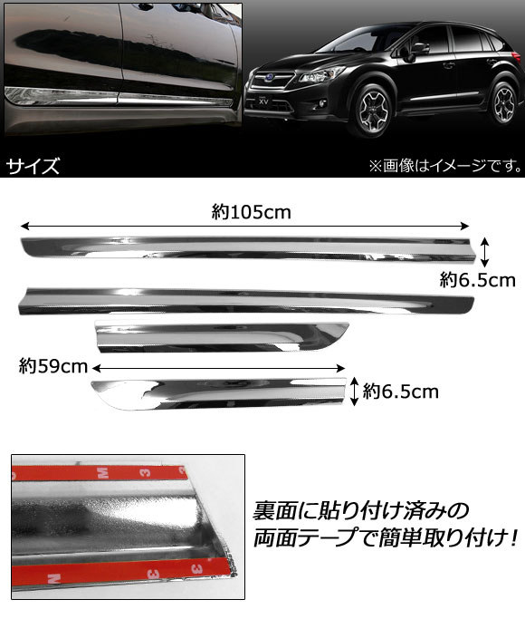 Ap サイドドアアンダーモール Abs脂製 Ap Dg046 原初ナンバー 1仕掛ける 4個 スバル Xv Gp7 12年次10月色 17年04月 Foxunivers Com