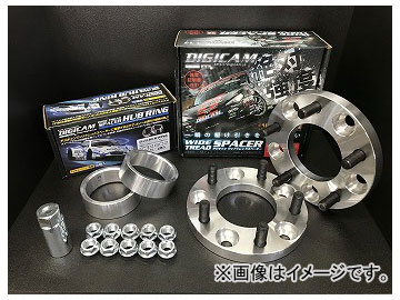 楽天市場】デジキャン ワイドトレッドスペーサー+ハブリングセット