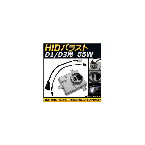 楽天市場】AP HIDバルブ/HIDバーナー 55W D3S 純正交換用におススメ