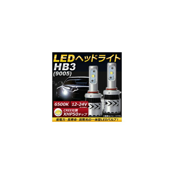 AP LEDヘッドライト HB3 CREE社製XHP50チップ搭載 6500K 6000LM 36W 12～24V AP-LB075 入数：1セット(左右) headlight 14,112円