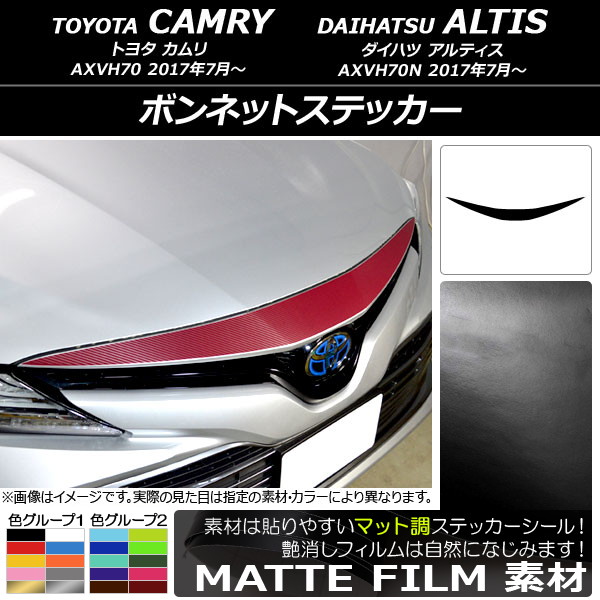色グループ2 エアコンフィルター マット調 バッテリー 自動車部品 マフラー カーパーツ ステアリングブーツ トヨタ 車用品 Ap 17年07月 Ap Cfmt3057車用品 バイク用品 パーツ オートパーツ アルティス ブレーキパッド 外装 エアロパーツap ボンネットステッカー 色グループ2 エアコンフィルター マット調 バッテリー 自動車部品 マフラー カーパーツ ステアリングブーツ トヨタ 車用品 Ap 17年07月 Ap Cfmt3057車用品 バイク用品 パーツ オートパーツ アルティス ブレーキパッド 外装 エアロパーツap ボンネットステッカー