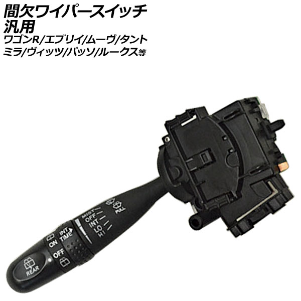 ワイパースイッチ Amazon.co.jp: NPXUAMTJ ターンワイパーコンビネーション