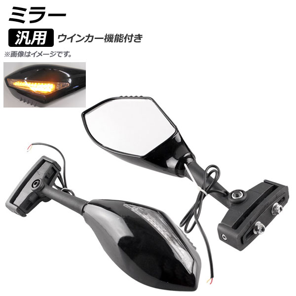92068-08Aミラーウインカー　サテンブラック　ラインニングライト　左のみ 楽天市場】92068-08Aミラーウインカーサテンブラック : アミダ