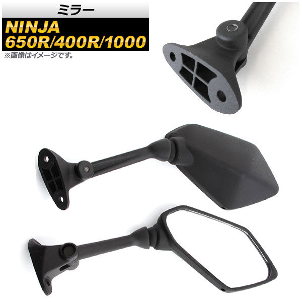ミラー カワサキ ニンジャ 1000 Z1000SX 2011年 ブラック 入数：1セット(左右) 2輪 mirror