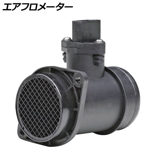 AP エアフロメーター/エアフロセンサー 028906461同等品 アウディA4・A6/セアト コルドバ・イビサ・レオン/VWキャディII・パサート・ポロ用 AP-MAF023 Air Floometer Flo Sensor
