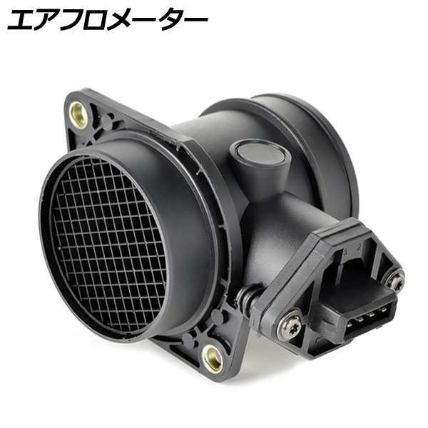 AP エアフロメーター/エアフロセンサー 037906461C/98VW12B529BA同等品 アウディA3・A4・A6/セアト アルハンブラ/VWボーラ・ゴルフ・パサート用 AP-MAF027 Air Floometer Flo Sensor