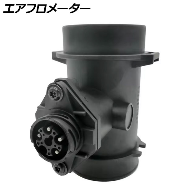 AP エアフロメーター/エアフロセンサー 0000940048同等品 ベンツCクラス・Eクラス・コンビ・サルーン/サンヨン コランド・ムッソー用 AP-MAF028 Air Floometer Flo Sensor
