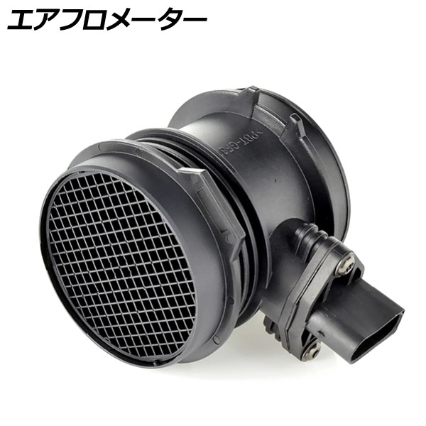 AP エアフロメーター/エアフロセンサー A1120940048同等品 ベンツCクラス/CLK/Eクラス/Gクラス/Mクラス/Sクラス/SL/SLK/ビアノ/ヴィトー用 AP-MAF033 Air Floometer Flo Sensor