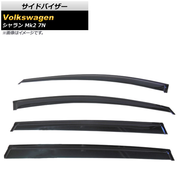 楽天市場】【 VW 純正 】サイドバイザー シャラン 7N系 2011年〜 1台分