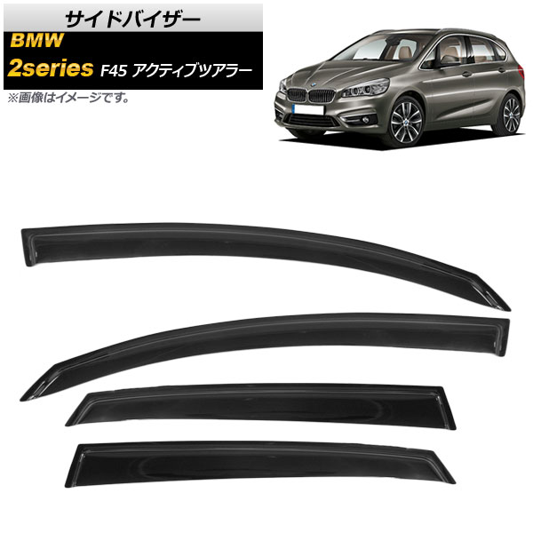 サイドバイザー BMW 2シリーズ F45 アクティブツアラー 218i,218d,225i,225xe 2014年～ AP-SVTH-BM39 入数：1セット(4枚) Side visor