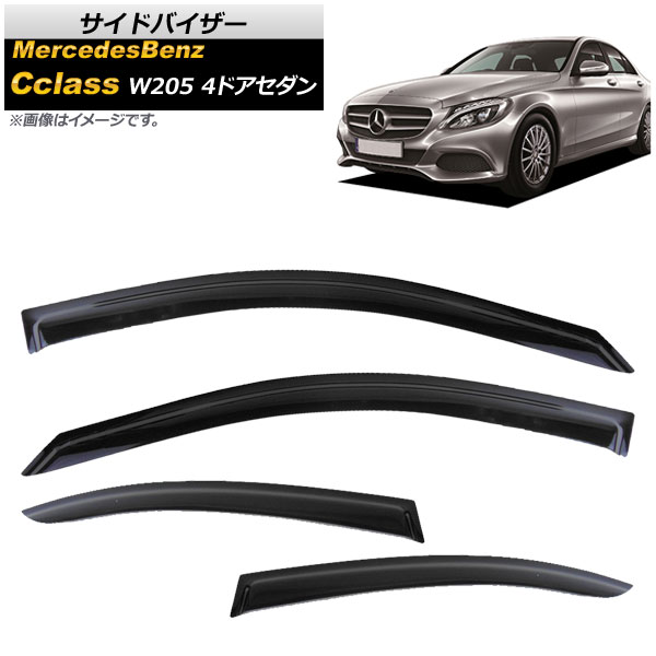 Benz純正サイドバイザーフロント•リア左右セットCクラス(W205)セダン用 楽天市場】ベンツ CクラスW205 セダン用 純正アクセサリー