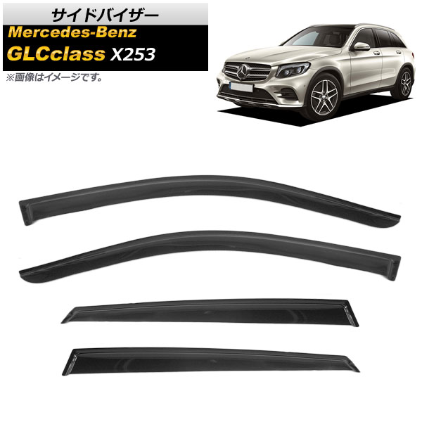 サイドバイザー メルセデス・ベンツ GLCクラス X253 GLC200,GLC220,GLC250,GLC350,GLC43 2016年～ AP-SVTH-MB50 入数：1セット(4枚) Side visor