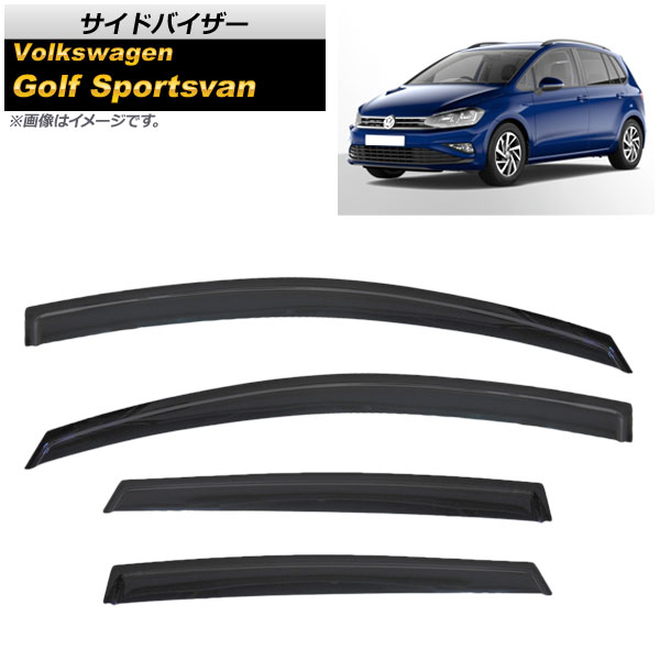 サイドバイザー フォルクスワーゲン ゴルフ スポーツバン 2015年～ AP-SVTH-VW55 入数：1セット(4枚) Side visor 11,642円