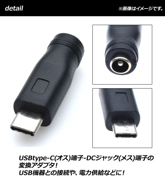 お得セット POKAH DC電源 変換ケーブル メス オス Lタイプ 外径5.5mm