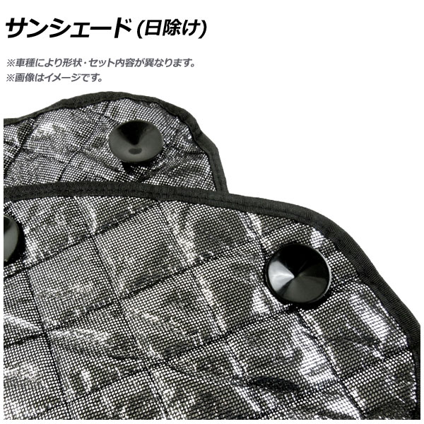 サンシェード(日除け) ニッサン デイズ B40W/AA1 2019年03月～ ブラック 5層構造 APSH-BLACK-131 入数：1台分フルセット(6枚) Sunshade