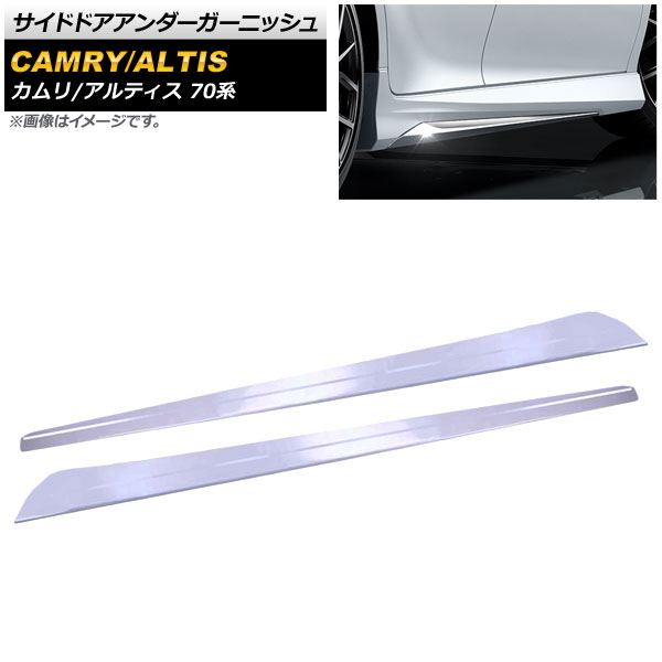 楽天市場】TOYOTA トヨタ カムリ CAMRY アクセサリ サイド 楽天市場】TOYOTA トヨタ カムリ CAMRY アクセサリ サイド