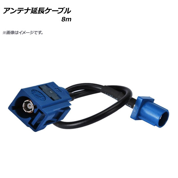 AP アンテナ延長ケーブル 8m FAKRAプラグ オス メス RG174 AP-EC367-8M Antenna extension cable