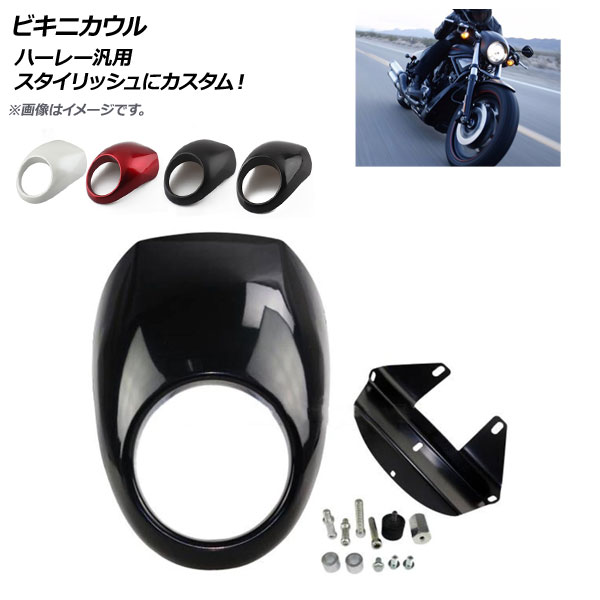 Harley-Davidson 純正　ビキニカウル　ウインカー　2点セット 楽天市場】ハーレー スポーツスター ダイナ ビキニカウルキット